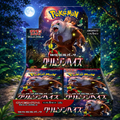 Pokémon Japanese TCG: Scarlet & Violet Crimson Haze SV5a